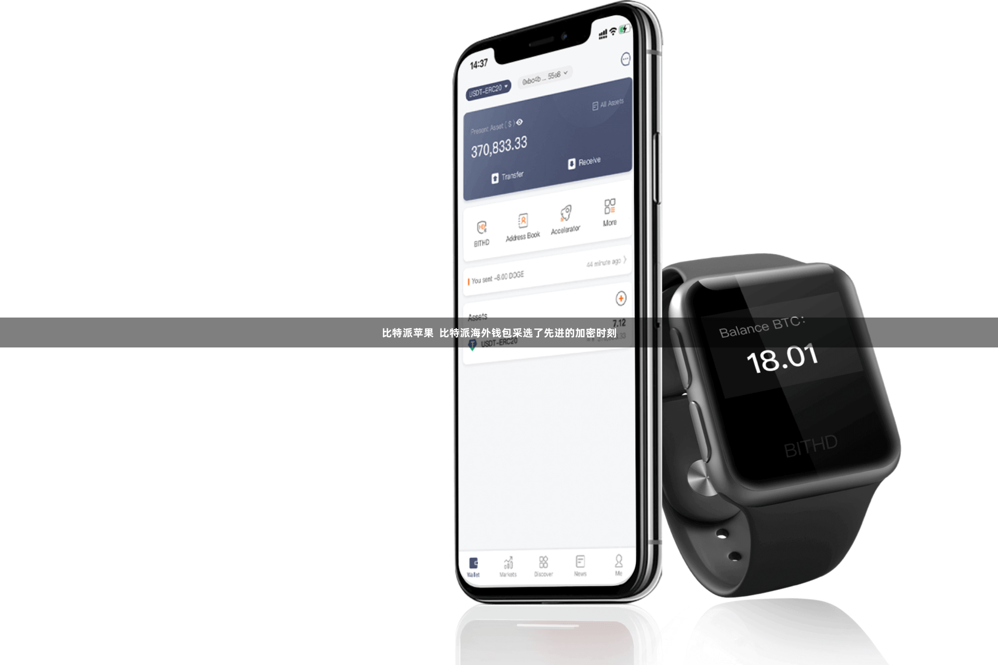 比特派苹果 比特派海外钱包采选了先进的加密时刻